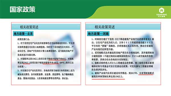 1575342759293907.jpg 沈陽恒拓新型裝配式建筑產業園(1)-12.jpg